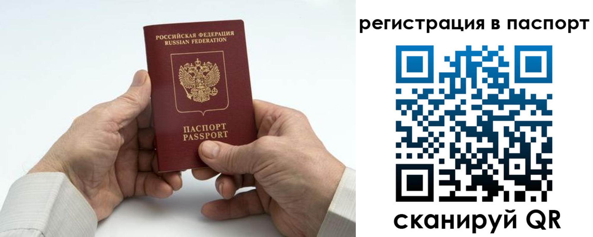 где прописаться в Белореченске