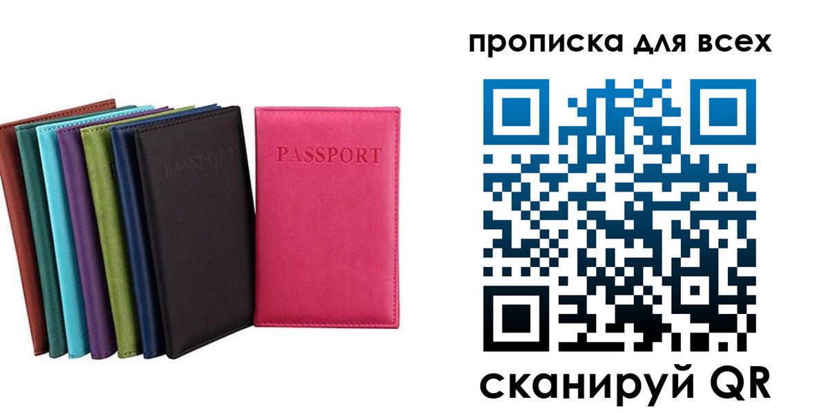 найти адрес прописки в Белореченске