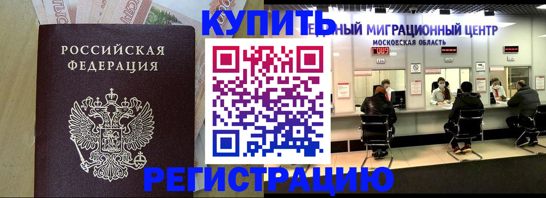 временная регистрация адрес в Белореченске